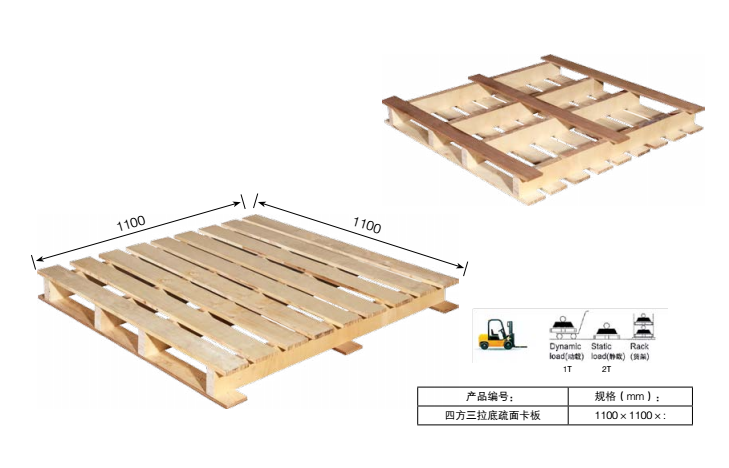 免熏蒸膠合板托盤 (4).png