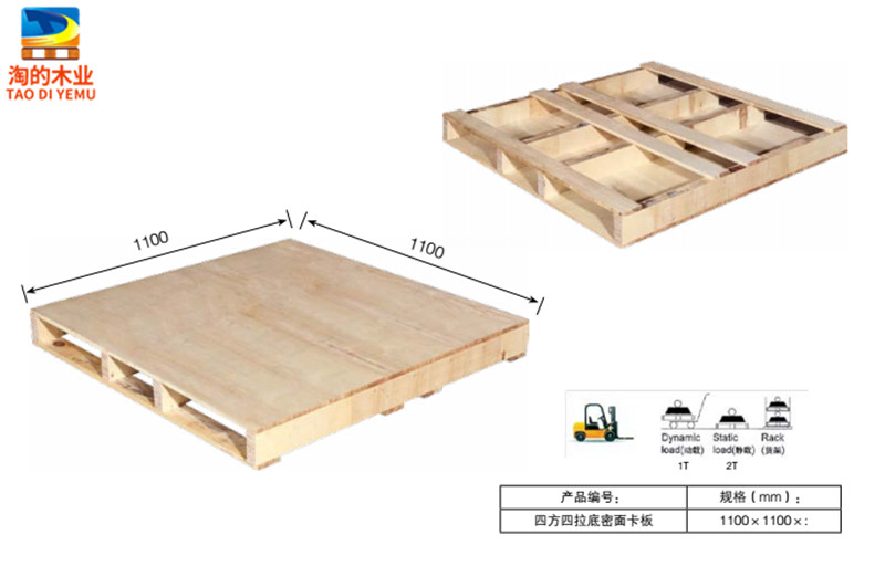 免熏蒸膠合板托盤