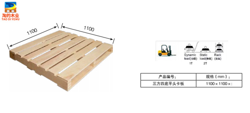 免熏蒸膠合板托盤